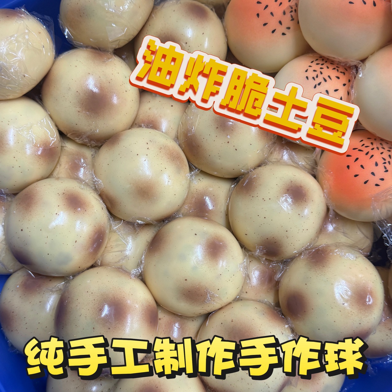 Fried Potato Shaped Squishy To - Party Games Young Adults ulasan dan harga