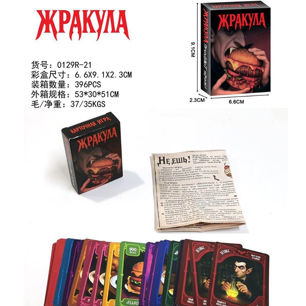 Russian Version Funny Food Vam - Party Games Night ulasan dan harga